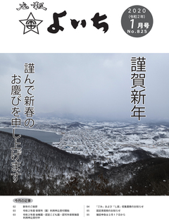 2020年1月号