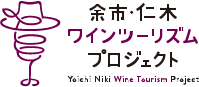 ワインツーリズムロゴ